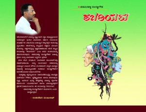 shabariyaru-cover-page